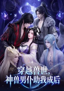 机械之心 机甲战斗动漫在线看