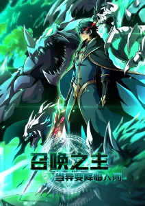 雾隐山海 国风神话动画番剧